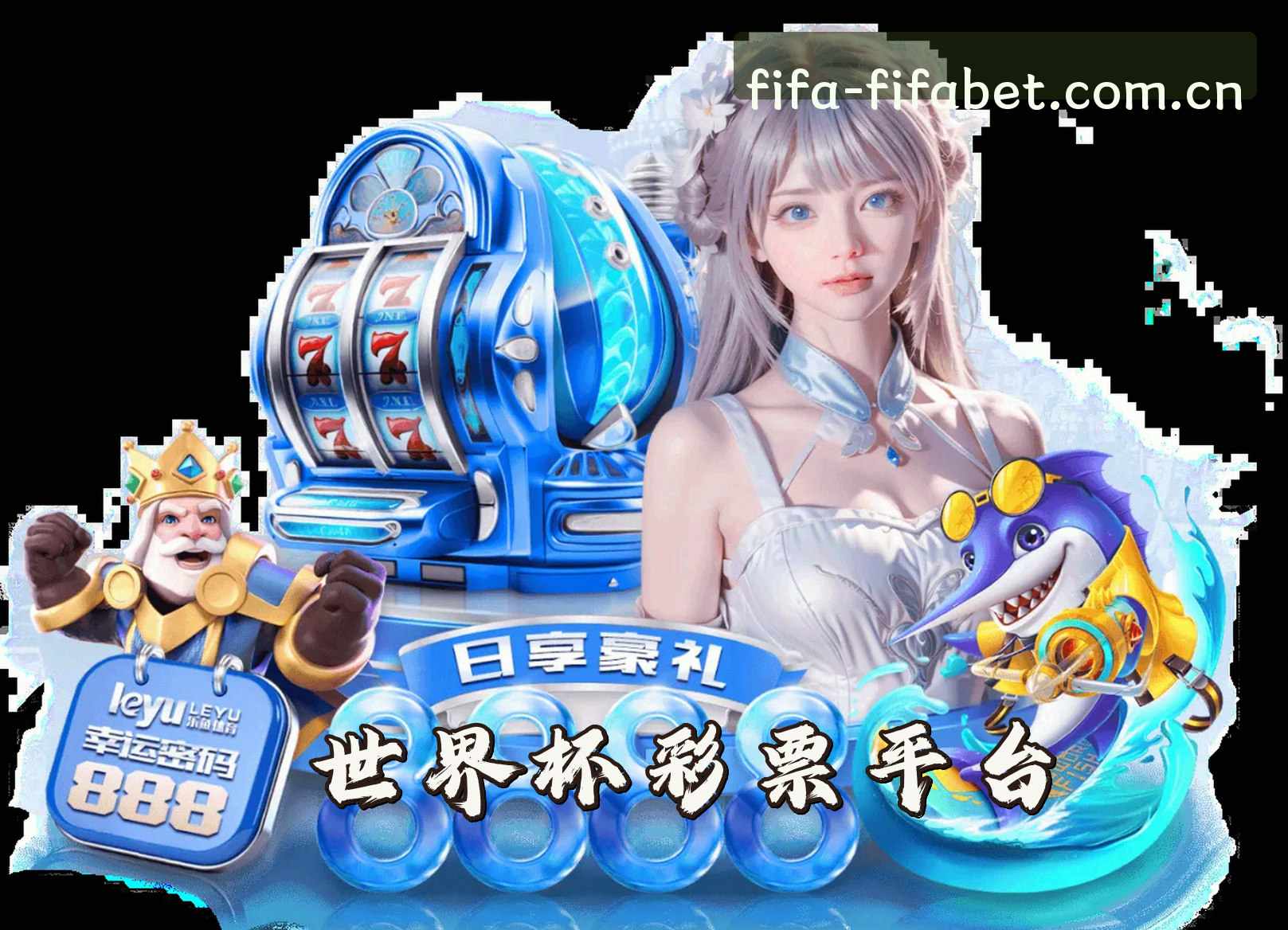关于[最新]2026世界杯彩票 - FIFA赛事门户